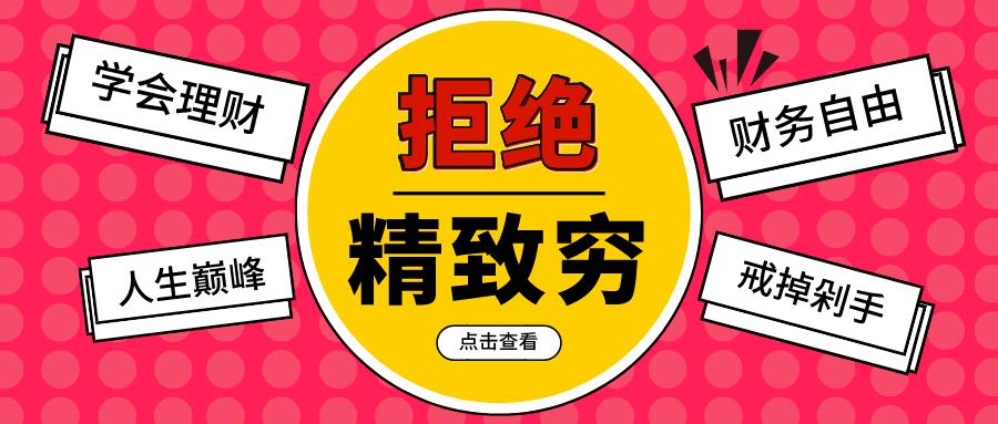 我是怎样摆脱贫穷的,我是如何成功摆脱焦虑的