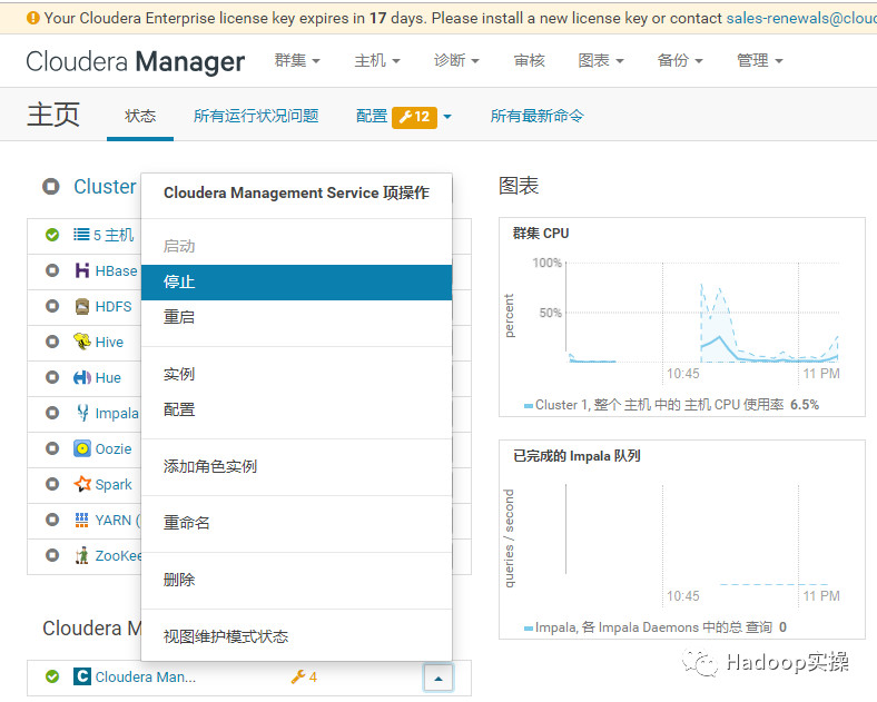 0609-6.1.0-如何卸载CDH6.1
