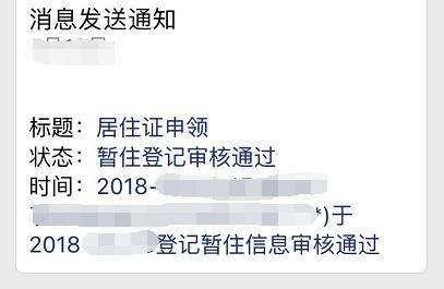 福州治安便民微信办理居住证流程,福州办理居住证需要满足什么条件