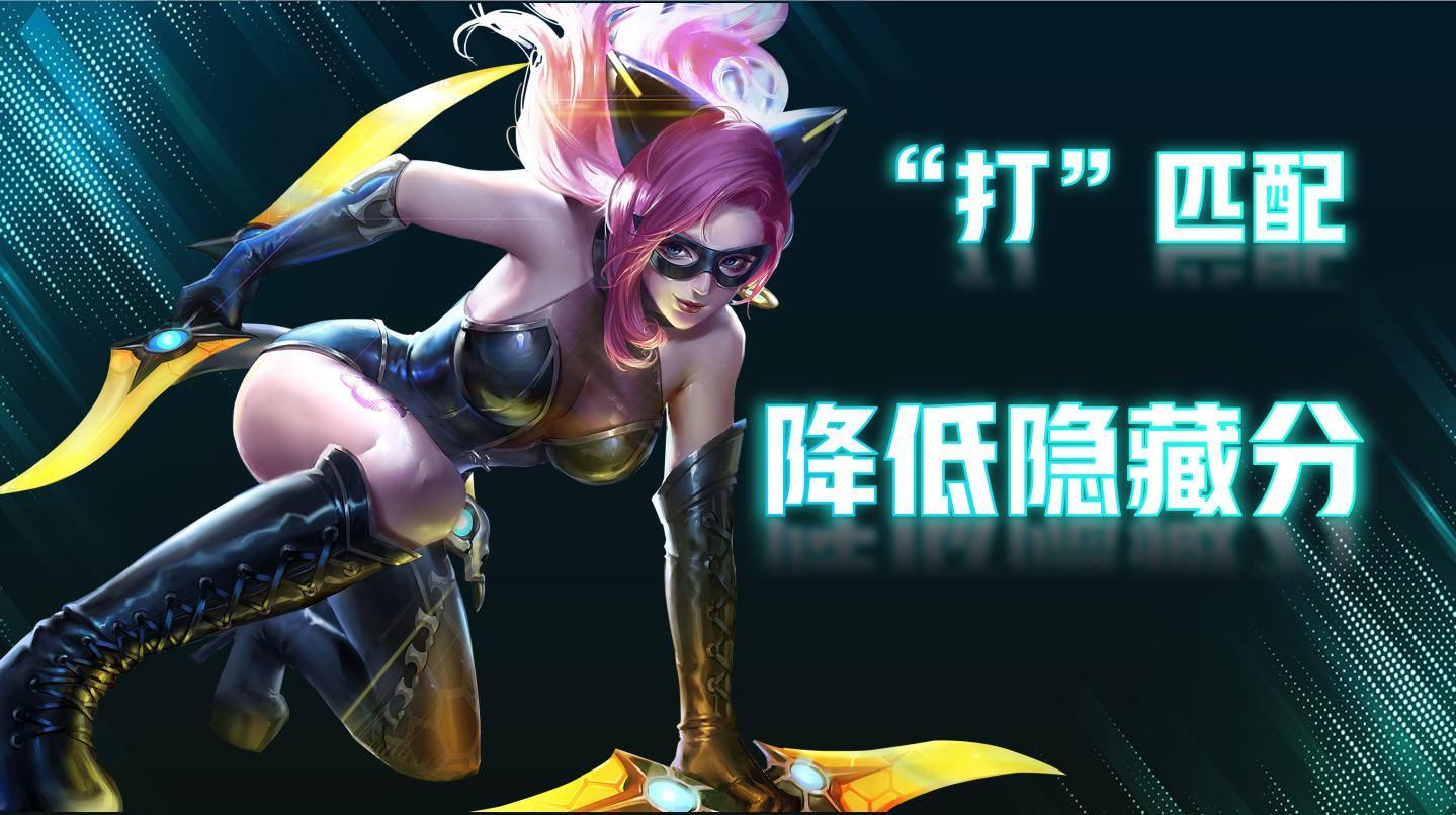 王者荣耀经常连跪怎么降低隐藏分,王者荣耀新赛季连跪解决方法