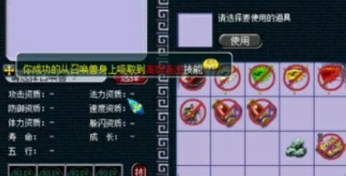 梦幻西游吸附兽决必中吗,梦幻西游抓大鬼奖励物品