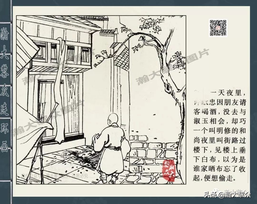 四大奇案连环画大全,四大公案包公案
