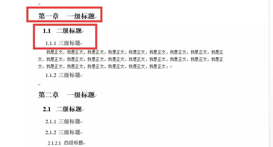 word中如何设分级导航目录,word定义新的列表样式