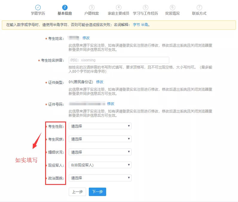 预报名常见问题及答案,预报名中常见的问题