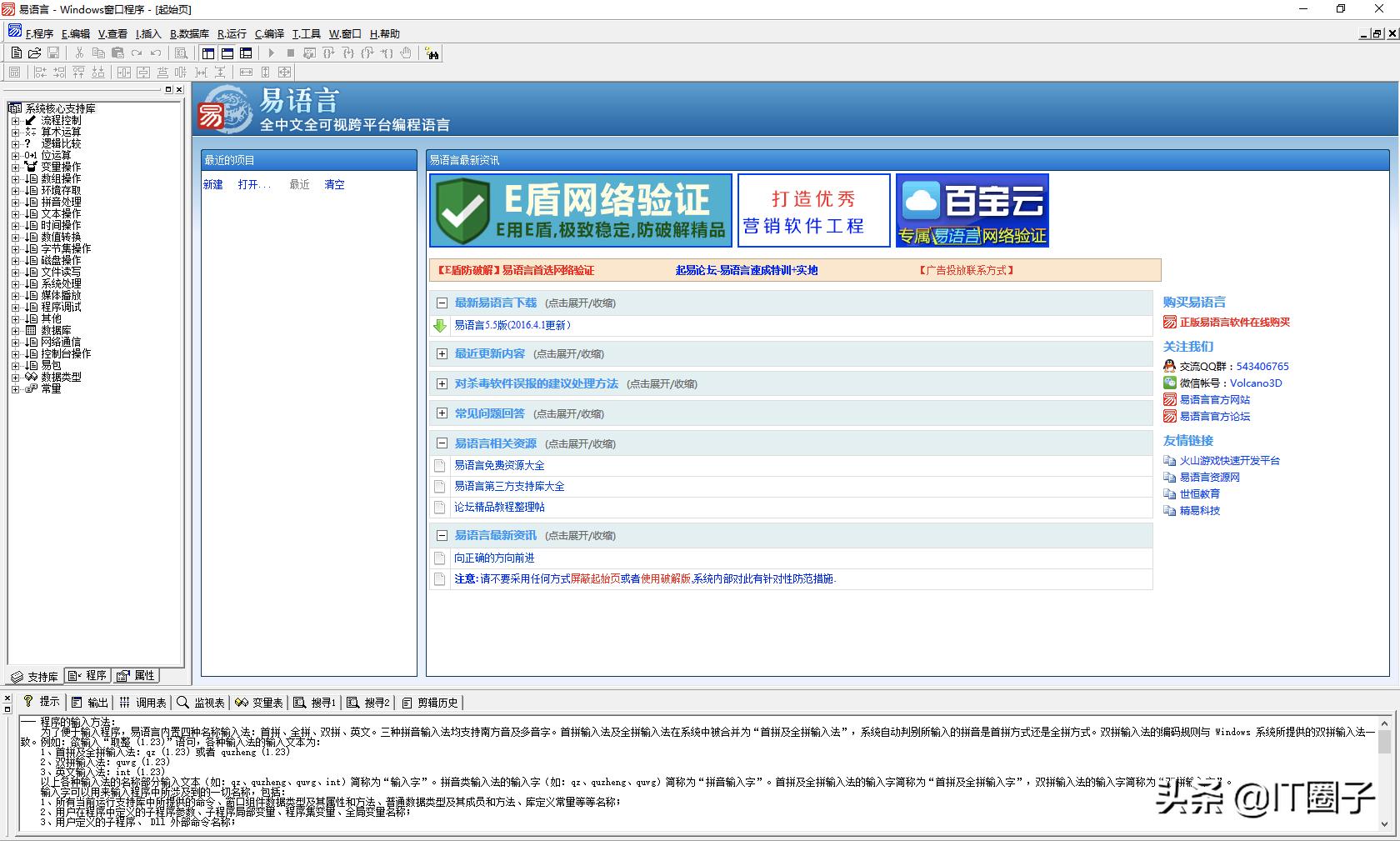 国产少儿编程,国产编程软件教学