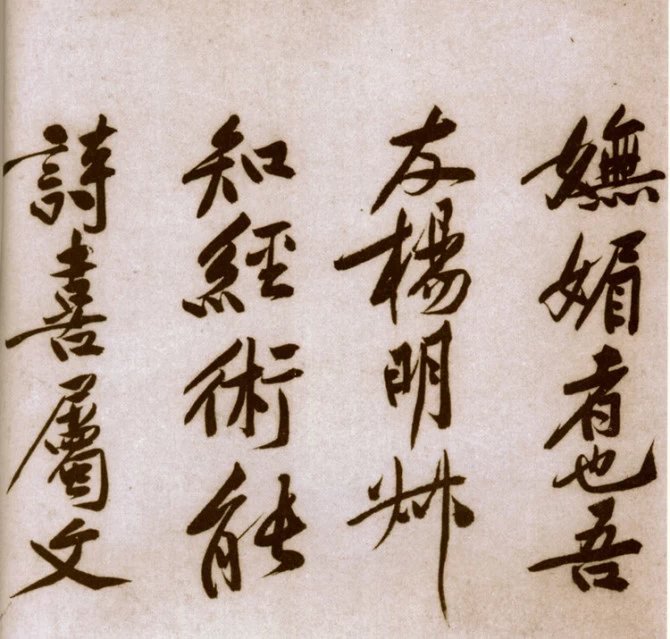 黄庭坚砥柱铭讲解,黄庭坚砥柱铭全文