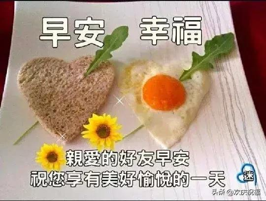 周一早上好最漂亮的早安问候语,最新早上好问候语温馨短句图片