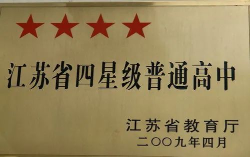 镇江实验高中地址,镇江实验高中怎么样