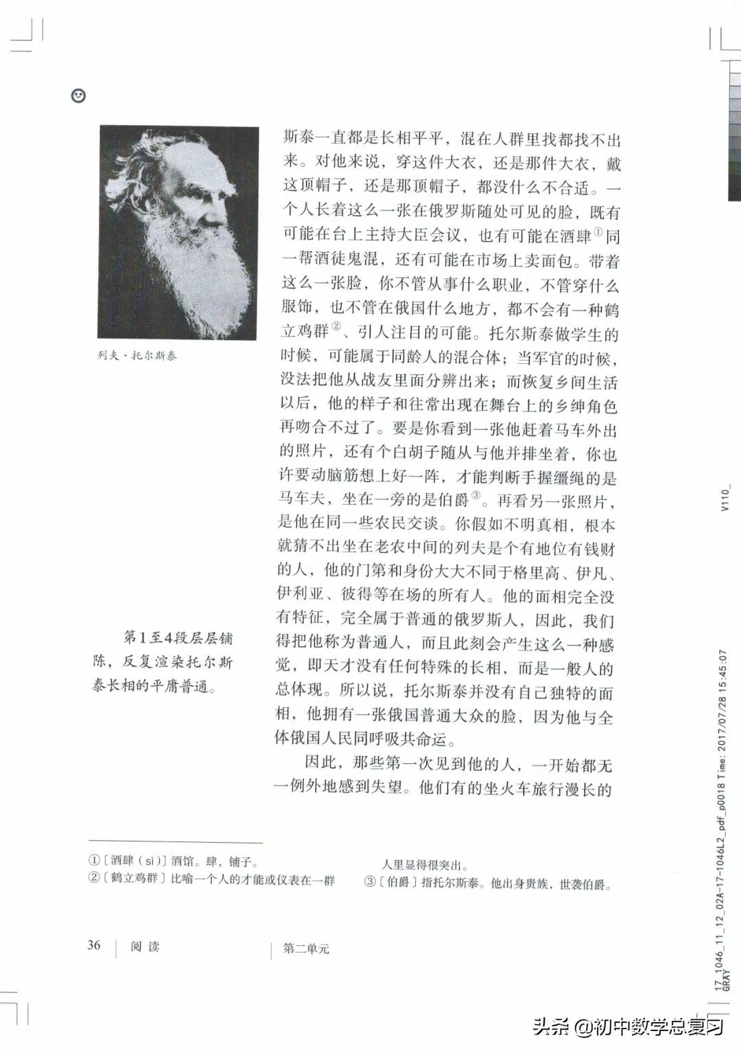 部编版八年级下册语文课本电子版,2021八年级上册语文书电子版人教