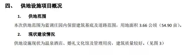 朝阳区金盏乡蓝调庄园地址,朝阳区金盏乡蓝调庄园最新动态