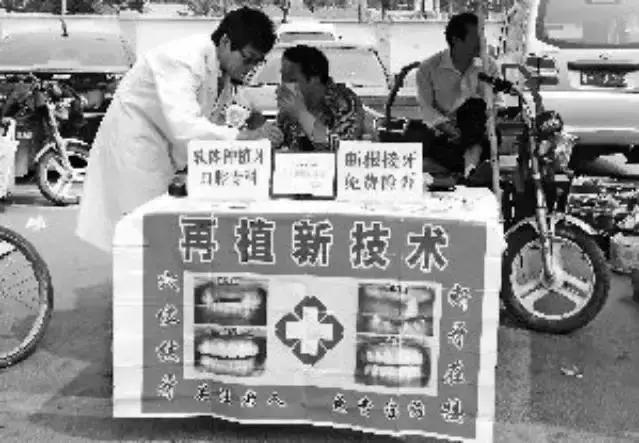 江湖无痛拔牙方法,真正的无痛拔牙