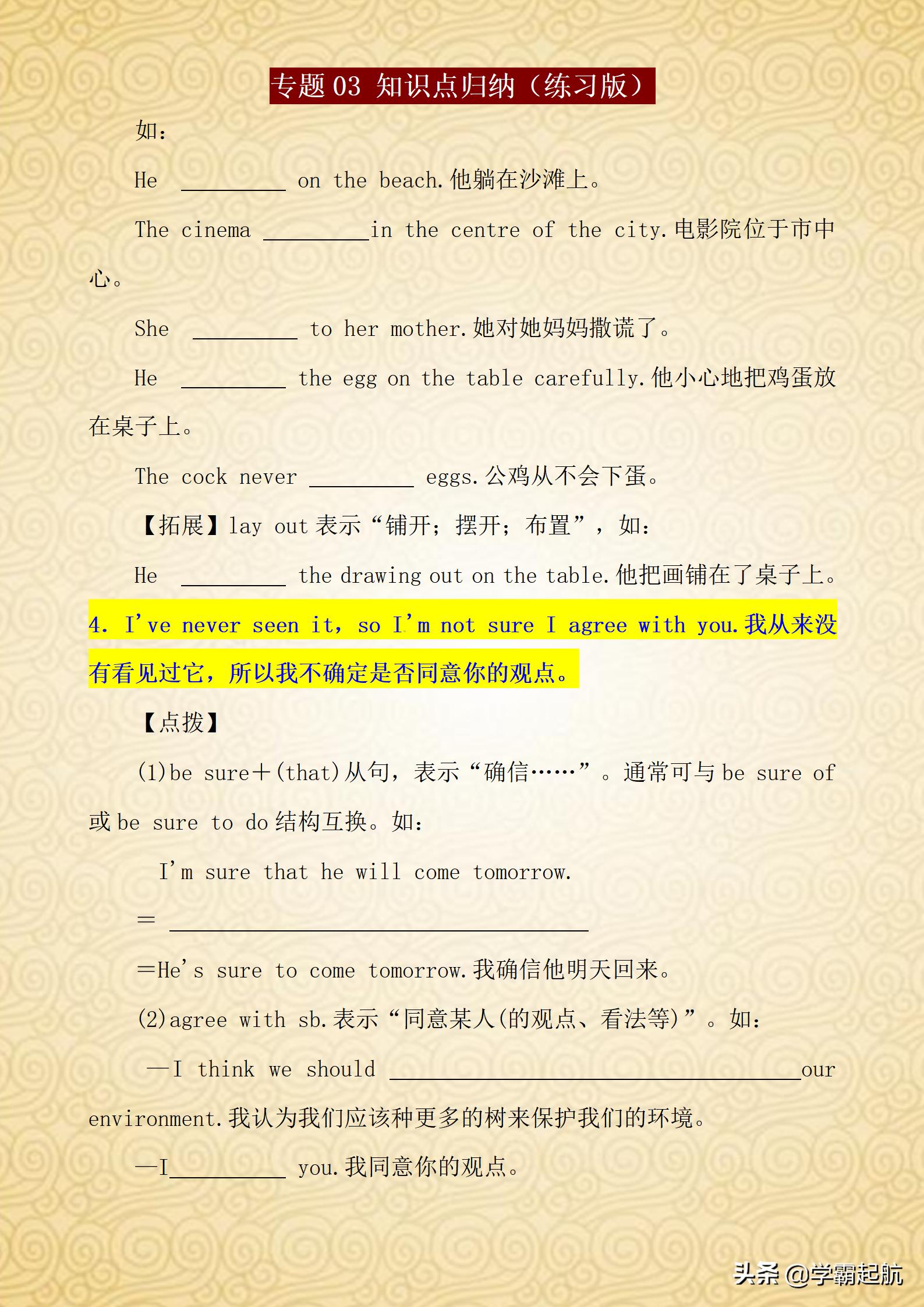 九年级英语一单元重要句子,九年级英语重点句子摘抄带翻译