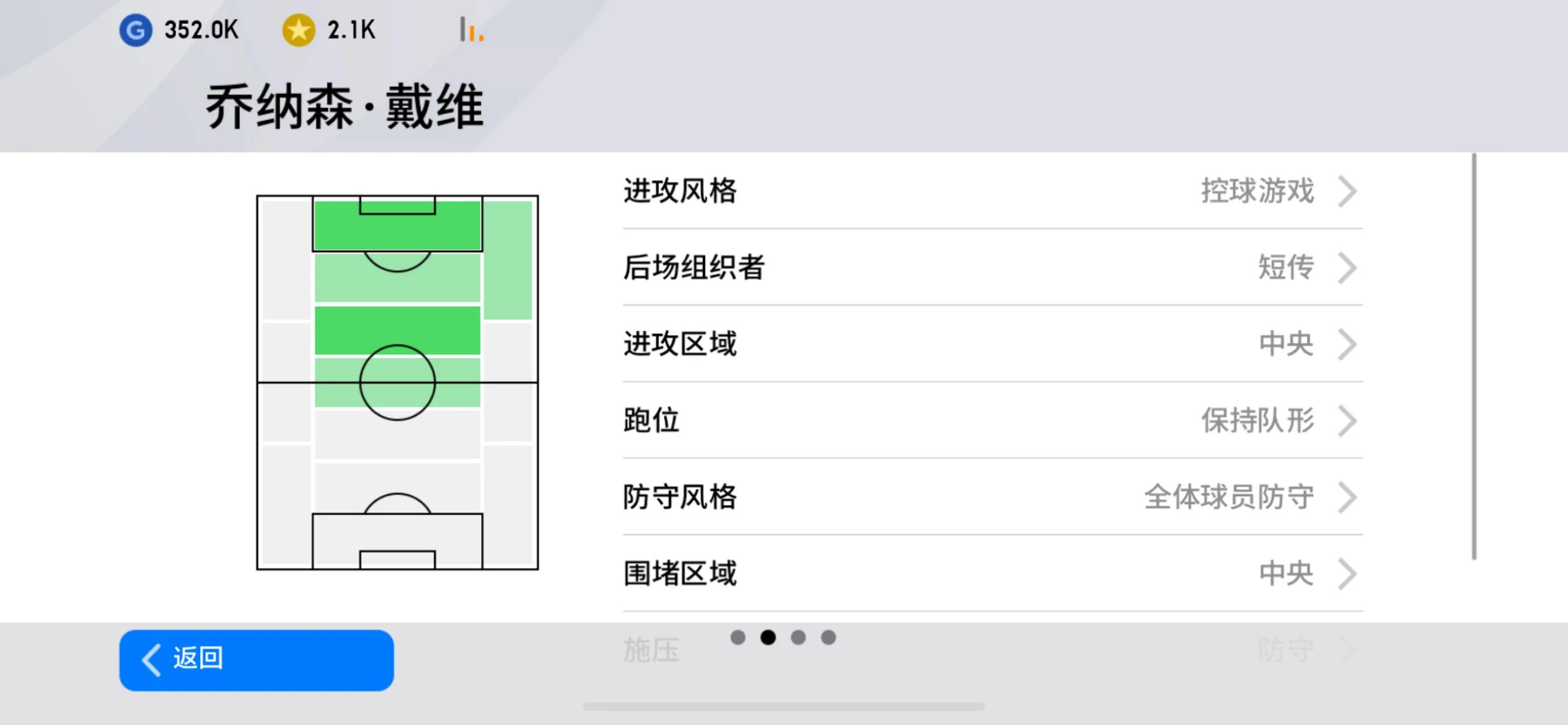 实况2021选择国家地区,实况2020攻略