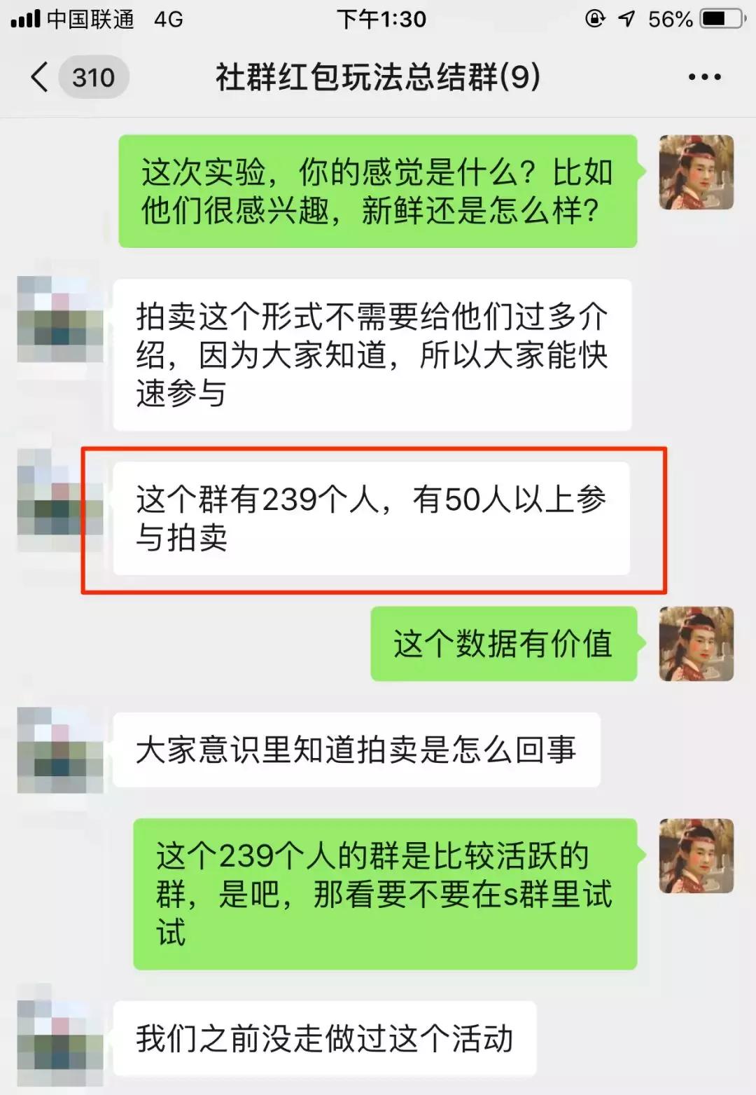 微信游戏群怎么快速拉人,如何让微信群里人快速裂变拉人