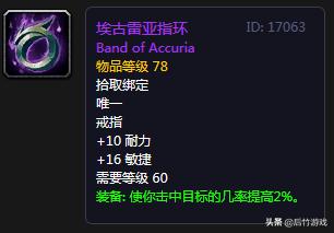 魔兽世界怀旧服戒指在哪里,魔兽世界怀旧服盗贼戒指