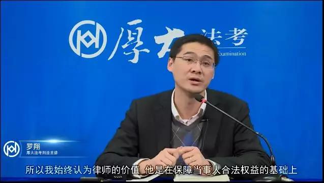 b站罗翔的法学课程,b站罗翔说过的话