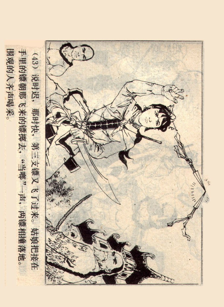 旧版侠女十三妹,怀旧老电视剧侠女十三妹