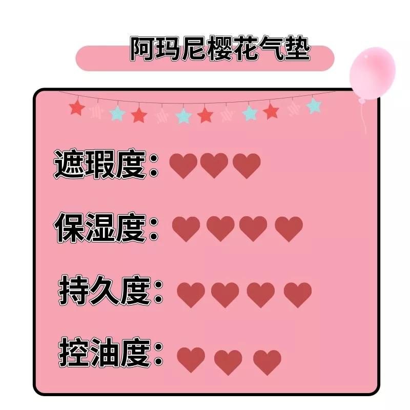 8款气垫总结,8款平价口碑最好的气垫推荐