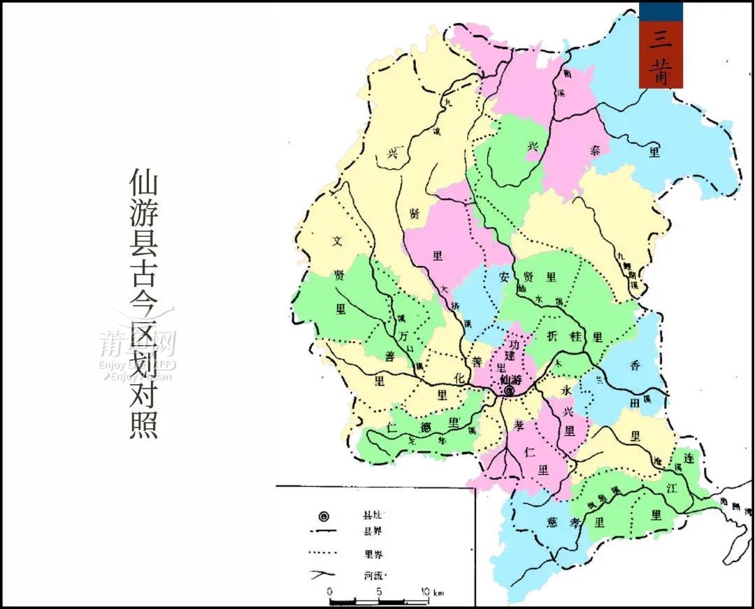 清朝莆田府志,元和郡县志关于仙游县名的记载