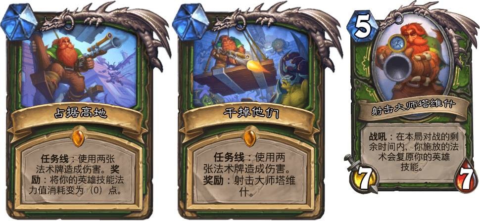 炉石传说一费换牌,炉石传说一键导入卡组