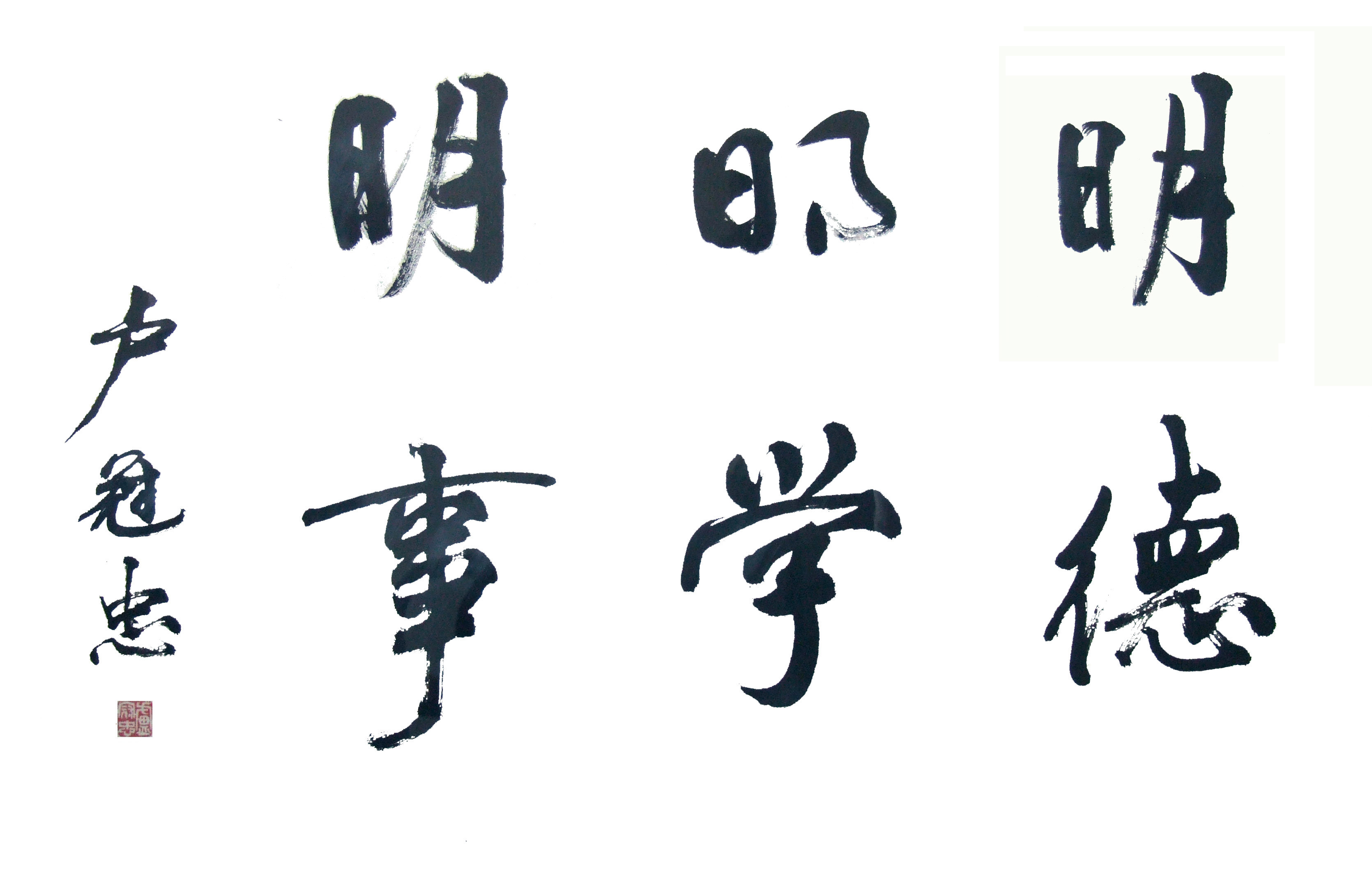 上海所有211大学校训,上海大学校训更改