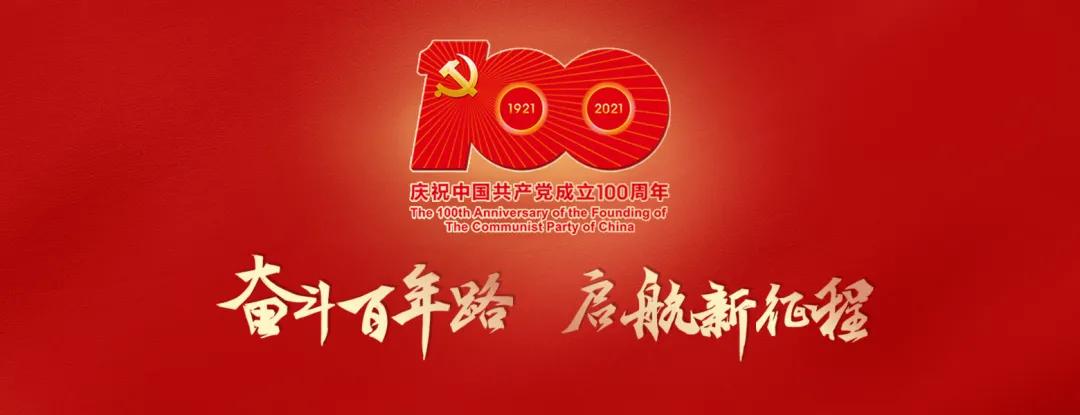 风雨百年砥柱人间,横空出世莽昆仑砥柱人间