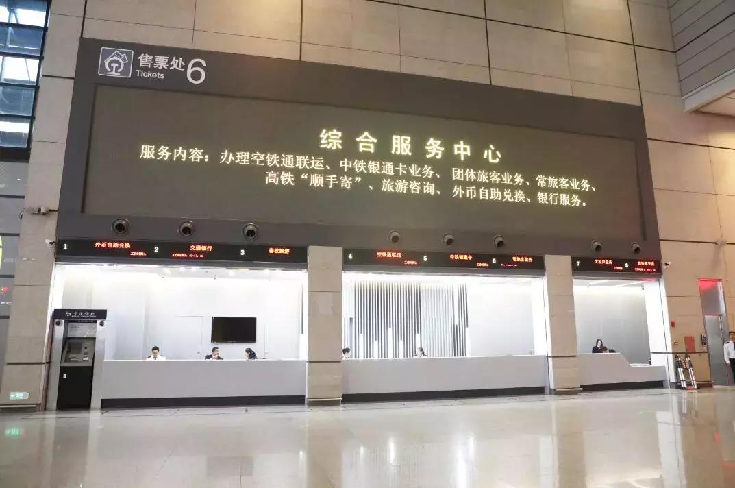 上海虹桥火车站新增服务区,上海虹桥火车站服务费