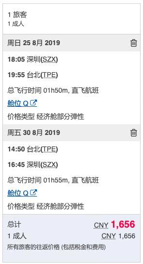 台湾机票哪里最便宜,暑假便宜机票