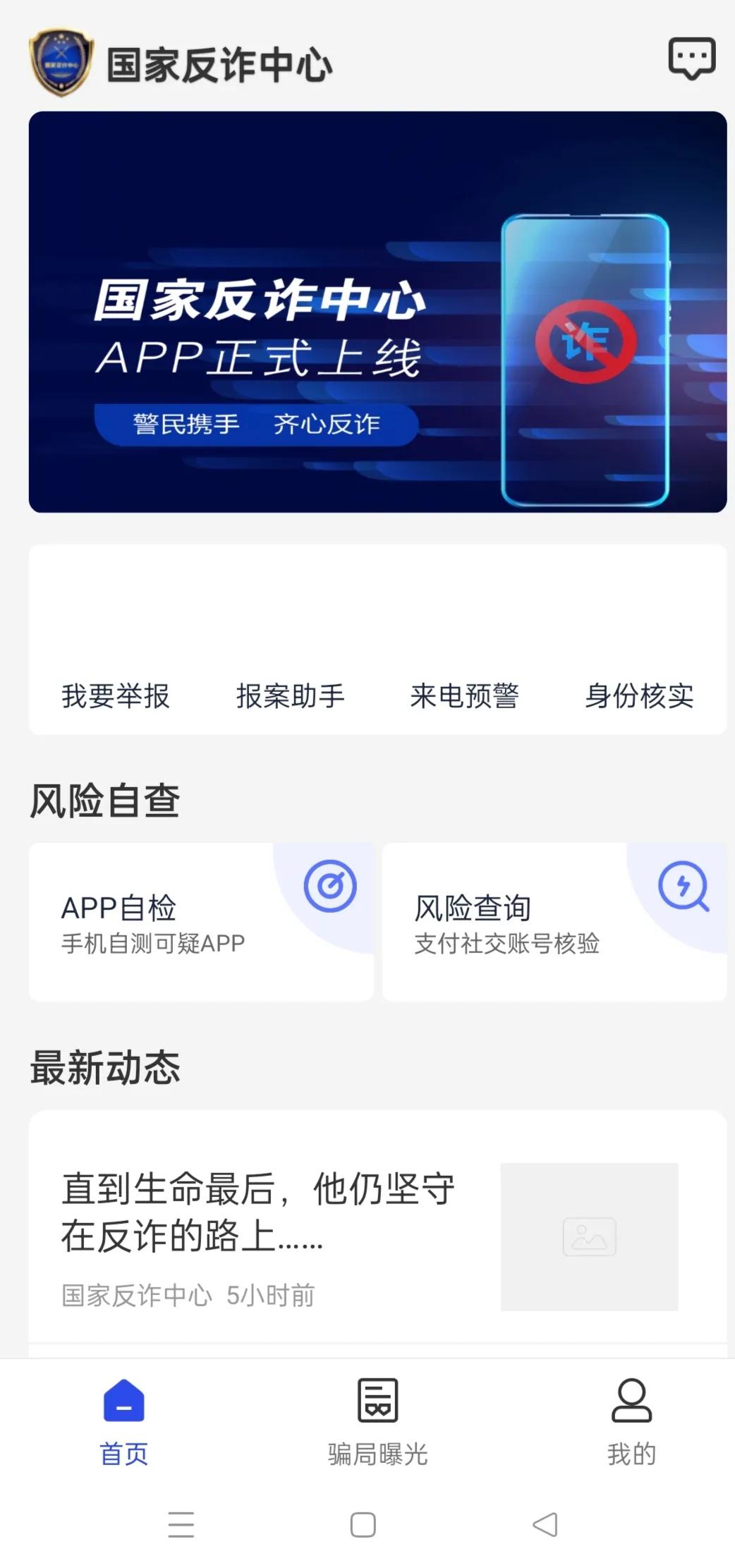下载不明app手机信息泄露被威胁,手机安装app提示安全风险怎么办