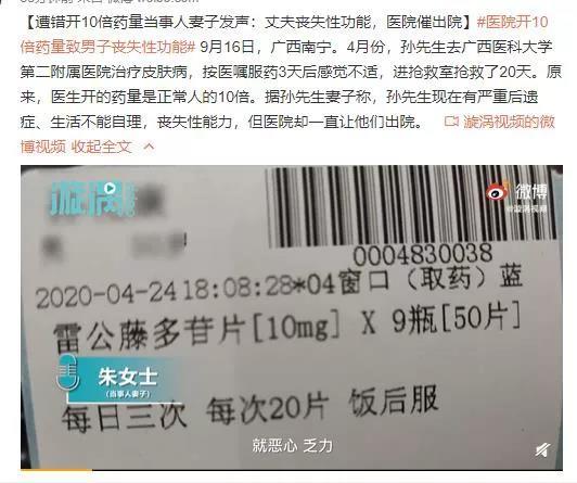 病人用药与用药后效果,病人服药后出现不良反应怎么办