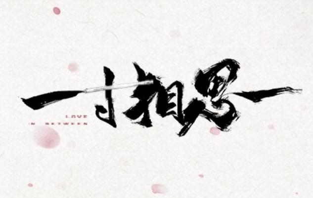 沈浪颜值,超帅沈浪