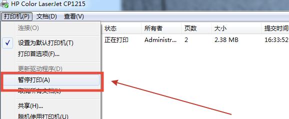 打印机故障怎么取消打印,惠普打印机不打印是啥故障