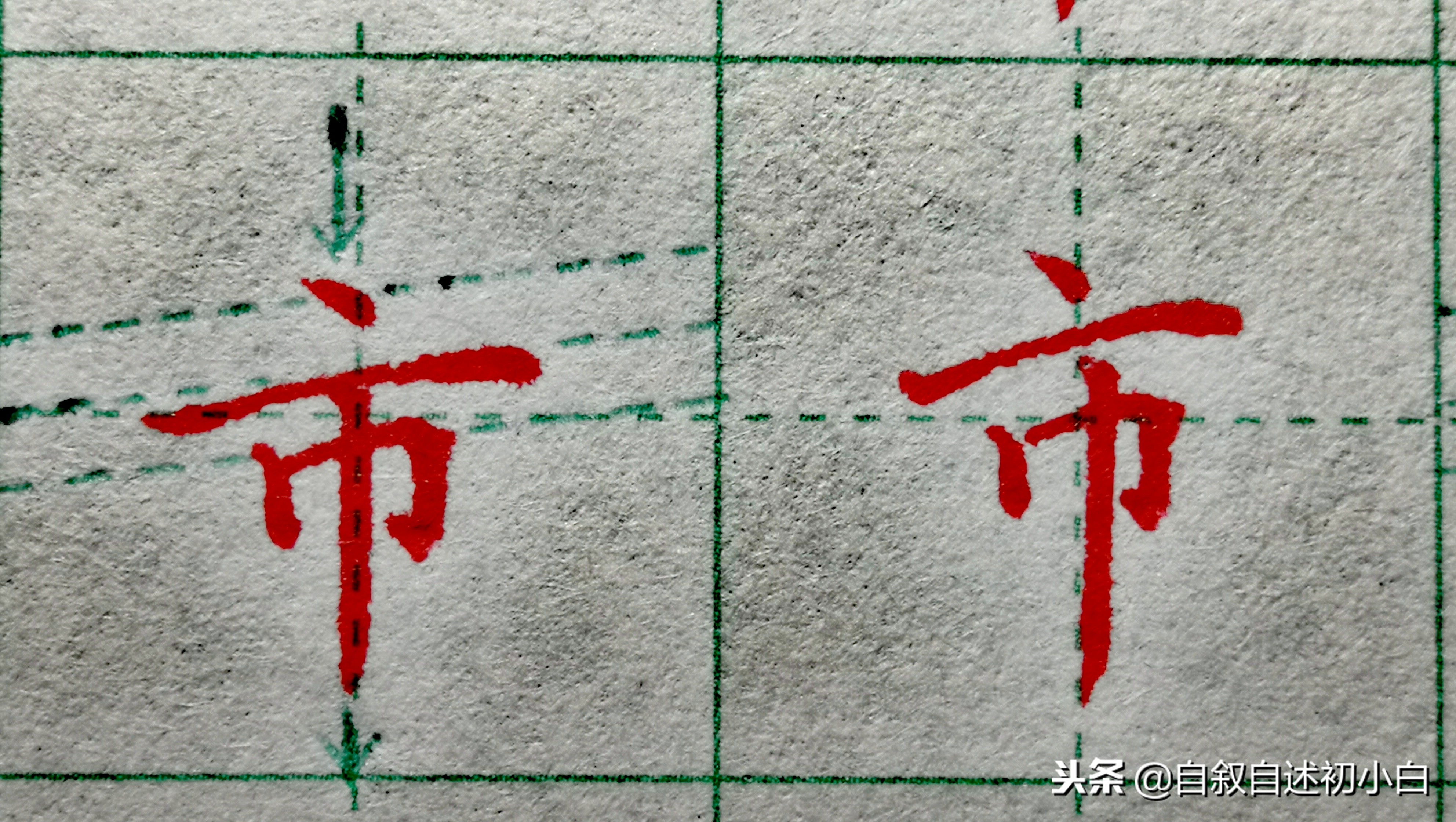 练字技巧速成一手好字,练字的九句要诀