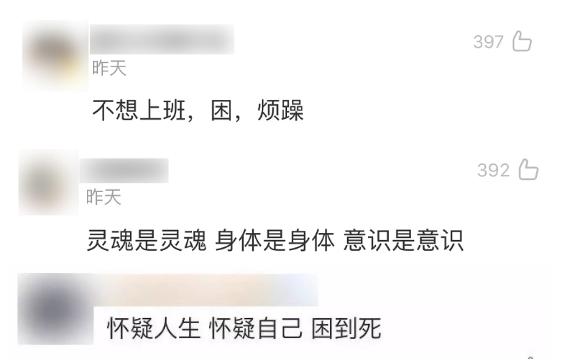 微信最新大数据，公开了3000万“堕落”的年轻人