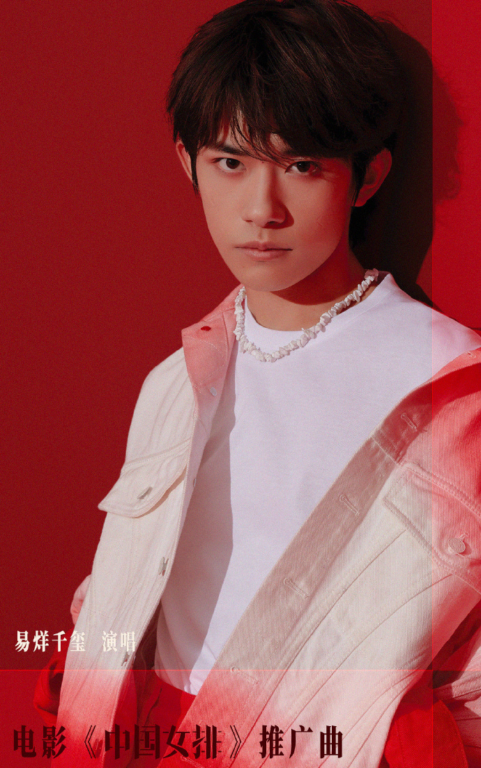 中国女排易烊千玺宣传片,易烊千玺女排