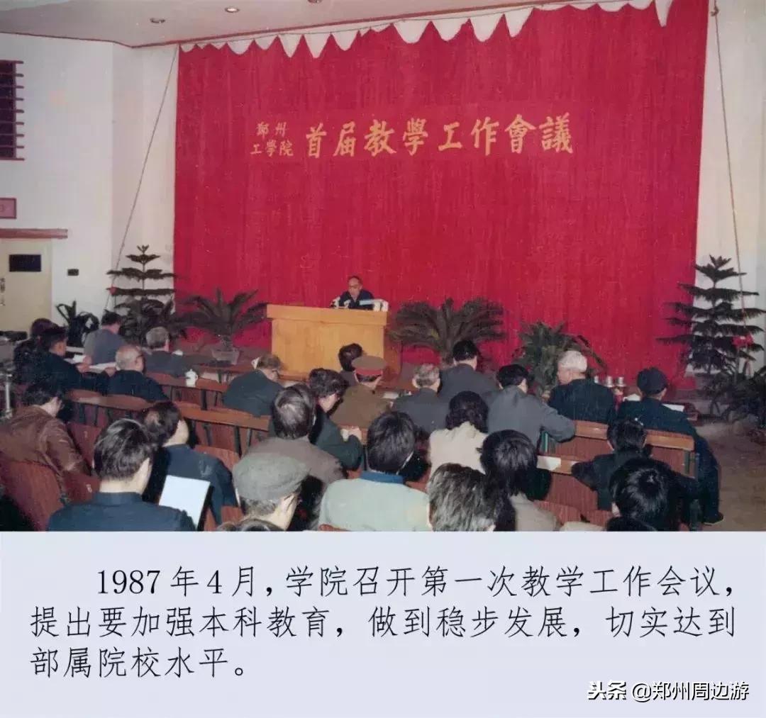 郑州大学原工学院现状,郑州大学工学院