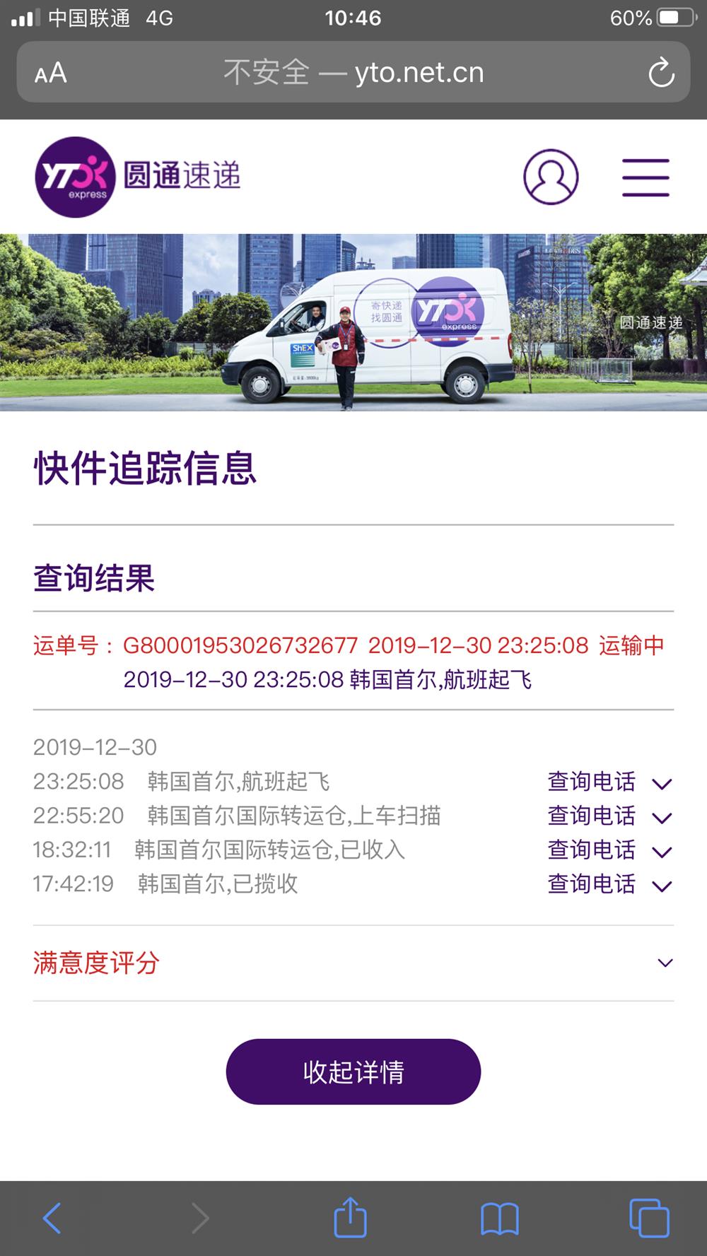 假海淘现形！8元买个运单号，上海发货竟秒变“韩国”