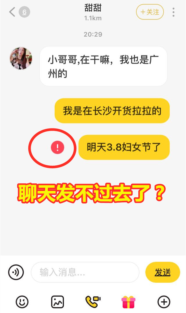 长沙“货拉拉跳车事件”疑再反转：女生月入2万与“杀猪盘”有关