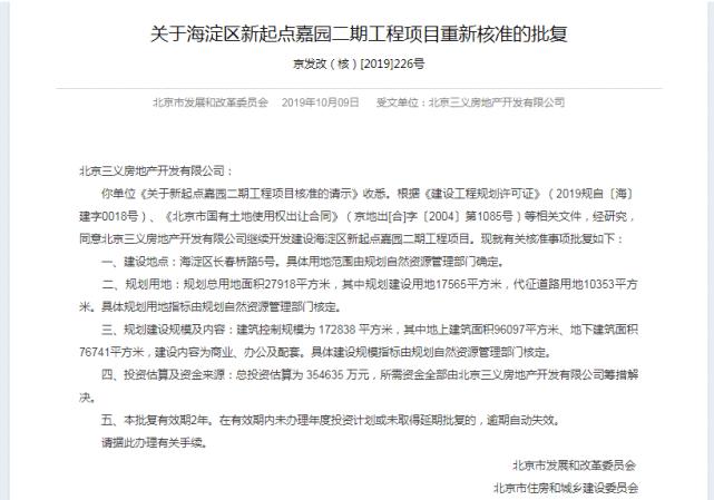 北京市海淀区烂尾楼,烂尾楼20年北京后续