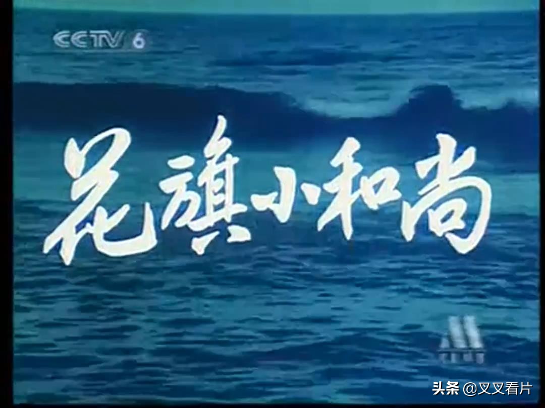 cctv6电影频道少林小子,cctv6美国老电影