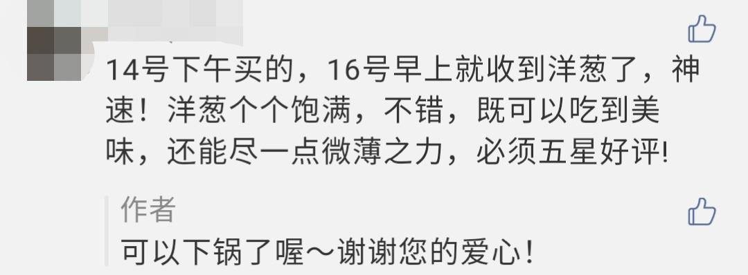 “太大了,立马下锅!”元谋出口级黄皮洋葱已到货,25万吨滞销洋葱等你来拼单!