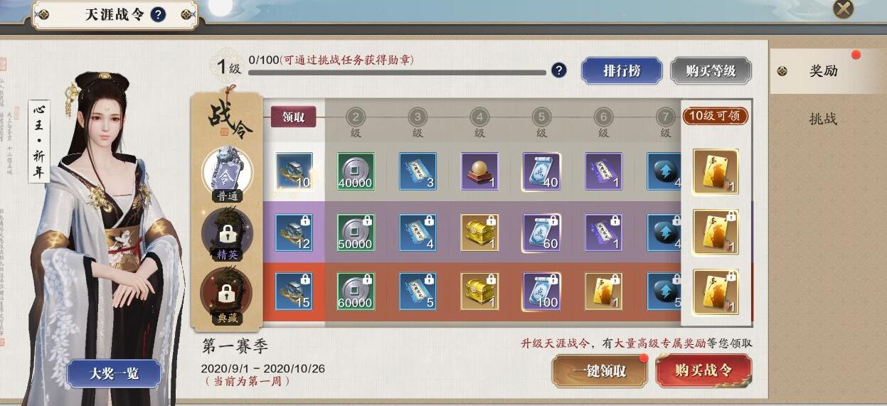 预约到300万的新游戏,天涯明月刀手游目前最高战力