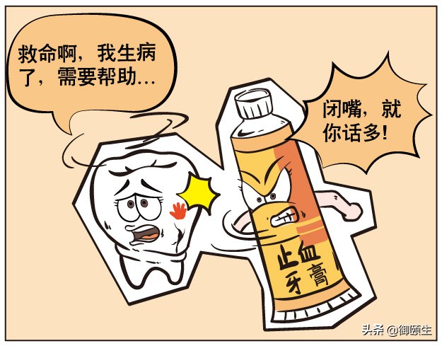 刷牙时牙龈出血是什么原因引起的,刷牙牙龈出血是什么原因引起的啊