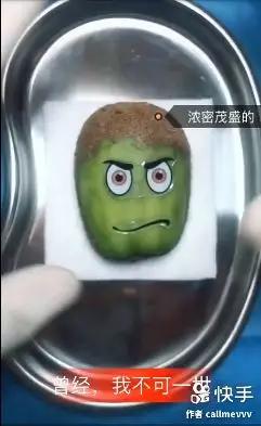 我在快手上看人切洋葱，竟然弄懂了剖腹产？