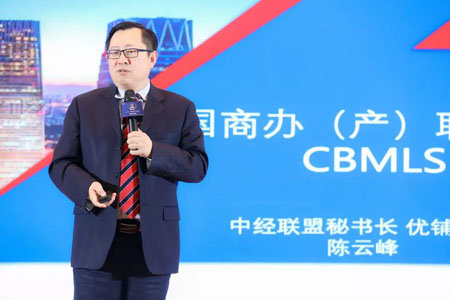 中经联盟年会,中经联盟第12届峰会