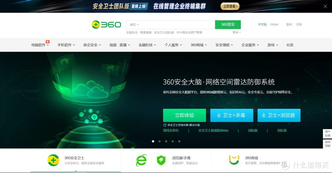 如何让360安全卫士不再流氓,360安全卫士极速版的优化在哪里
