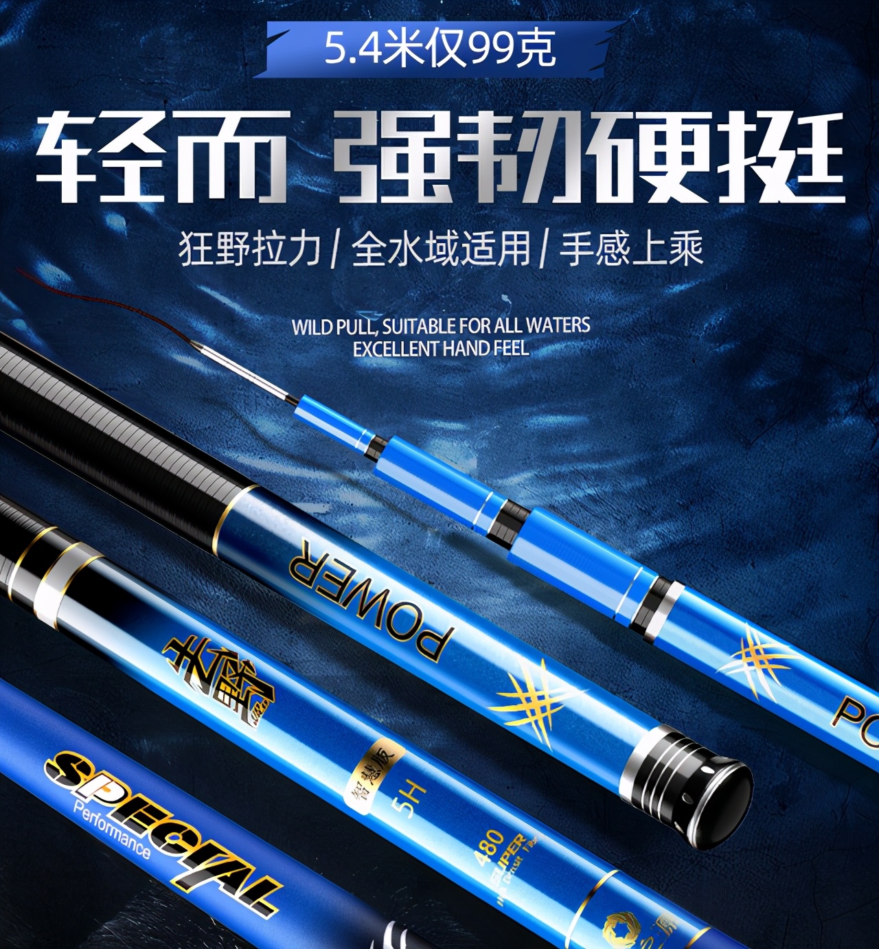 科学钓鱼最佳4.5米鱼竿,5.4米鱼竿超轻超细超硬综合竿推荐