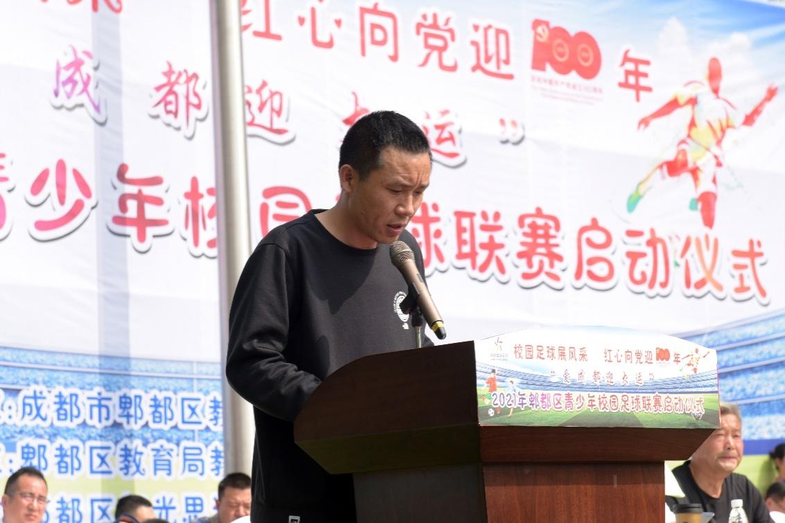 郫都区2021青少年足球总决赛,成都市2021青少年足球锦标赛