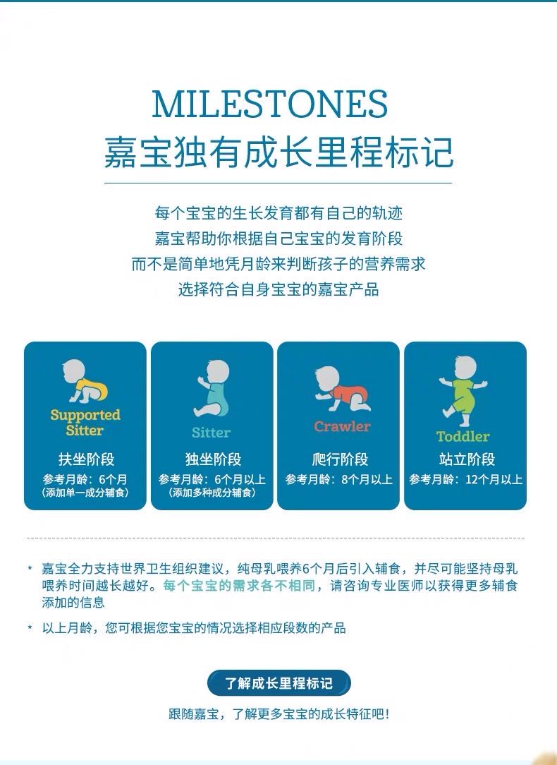 米粉分段吃？科学喂养还是商家噱头？