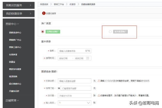 淘宝怎么领优惠券红包,淘宝客服专享优惠券怎么设置
